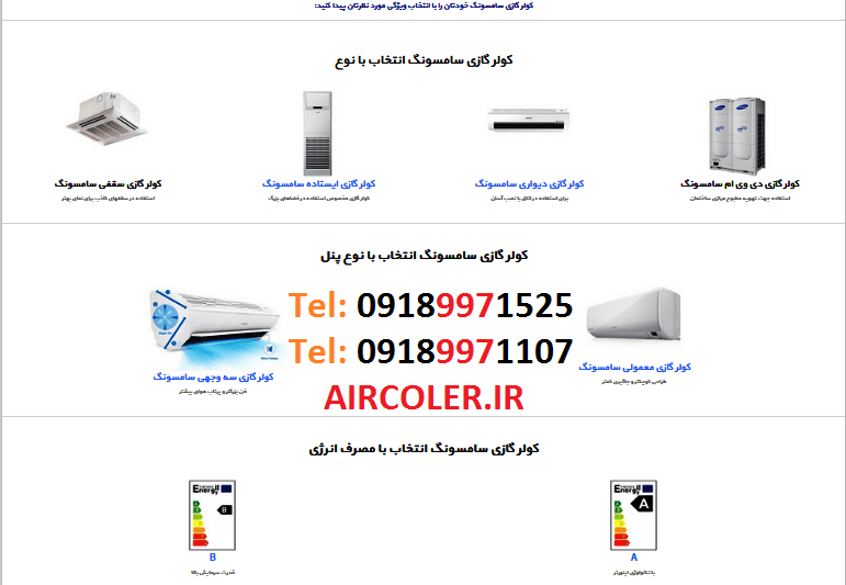 کولر گازی سامسونگ 2019™