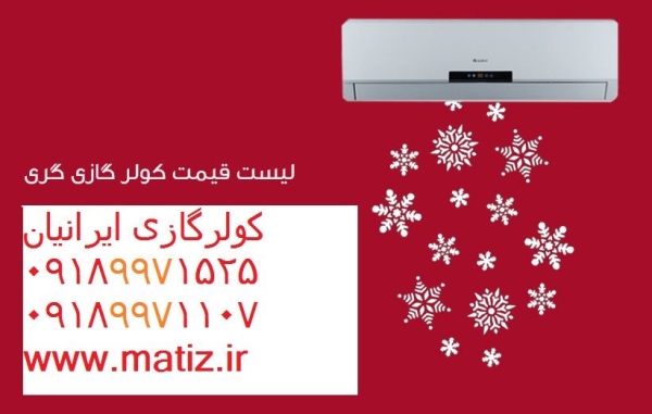جشنواره کولر گازی (LG-2022) در سال ۱۴۰۱ | بروز رسانی جمعه, 09 فروردين 1404