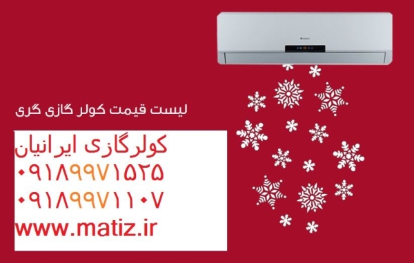 جشنواره کولر گازی (LG-2022) در سال ۱۴۰۱ | بروز رسانی جمعه, 07 ارديبهشت 1403